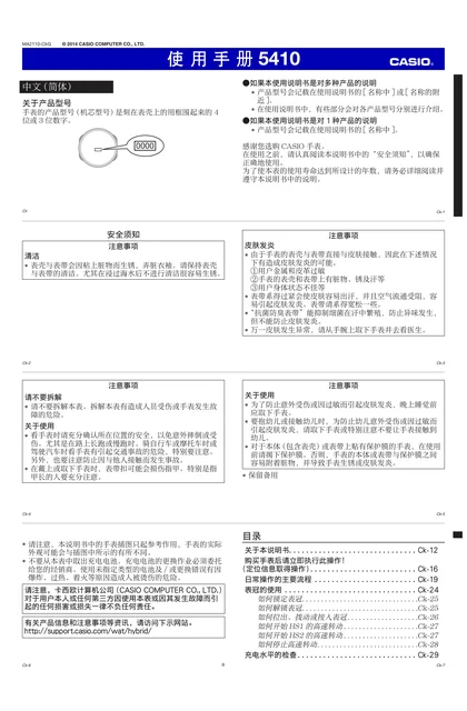 casio 卡西欧 GPW-1000FC